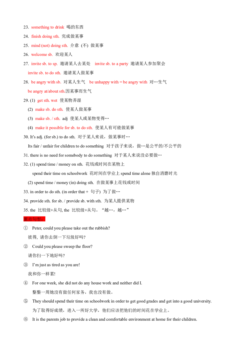 Unit3（知识清单）（人教版）（学生版）_新人教八下资料包_00、更新资料3月16日_单元知识复习专项-U122_2024版