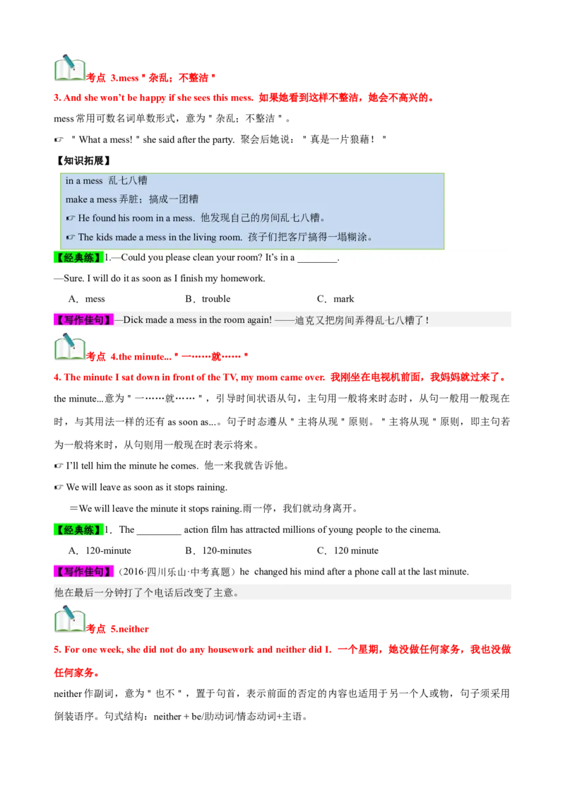 Unit3（知识清单）（人教版）（学生版）_新人教八下资料包_00、更新资料3月16日_单元知识复习专项-U122_2024版