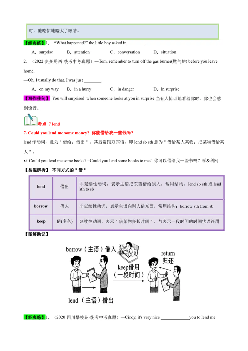 Unit3（知识清单）（人教版）（学生版）_新人教八下资料包_00、更新资料3月16日_单元知识复习专项-U122_2024版
