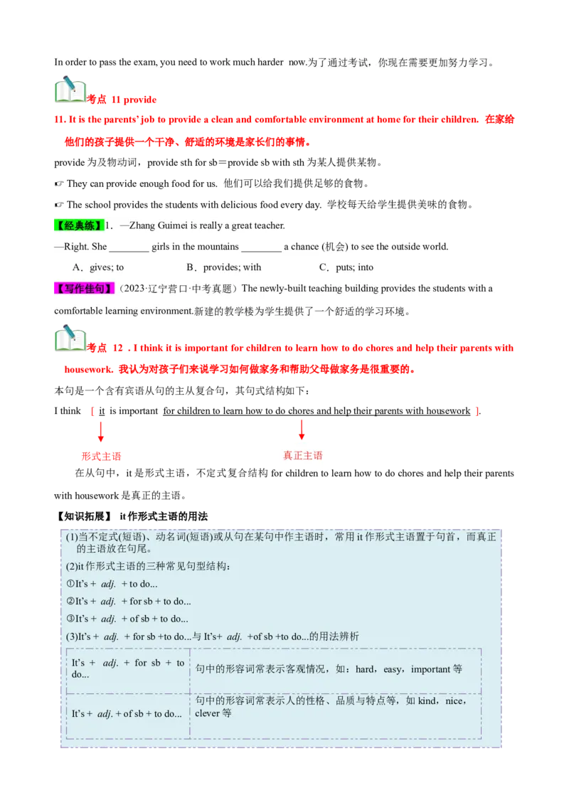 Unit3（知识清单）（人教版）（学生版）_新人教八下资料包_00、更新资料3月16日_单元知识复习专项-U122_2024版