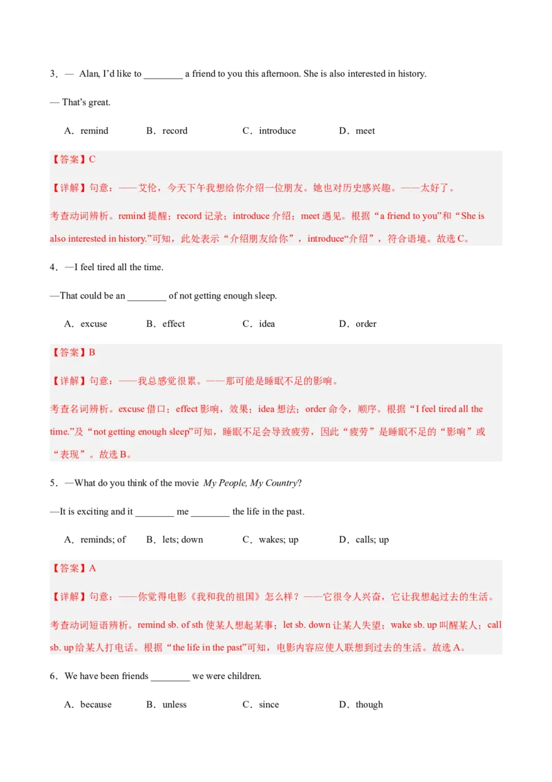 Unit7AGoodRead（复习讲义)（解析版）_新人教八下资料包_00、更新资料3月16日_单元知识复习专项-U122_2026版