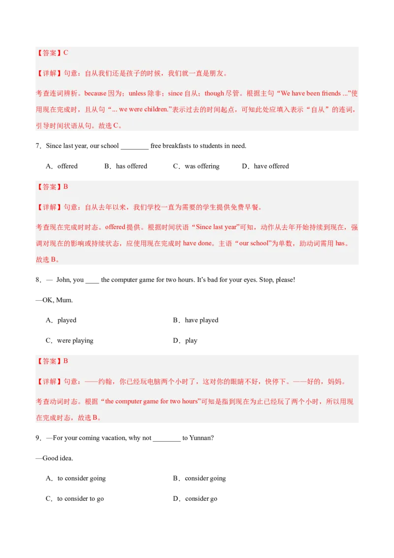 Unit7AGoodRead（复习讲义)（解析版）_新人教八下资料包_00、更新资料3月16日_单元知识复习专项-U122_2026版