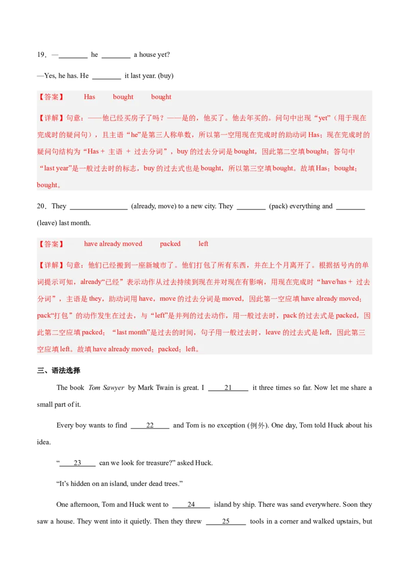 Unit7AGoodRead（复习讲义)（解析版）_新人教八下资料包_00、更新资料3月16日_单元知识复习专项-U122_2026版