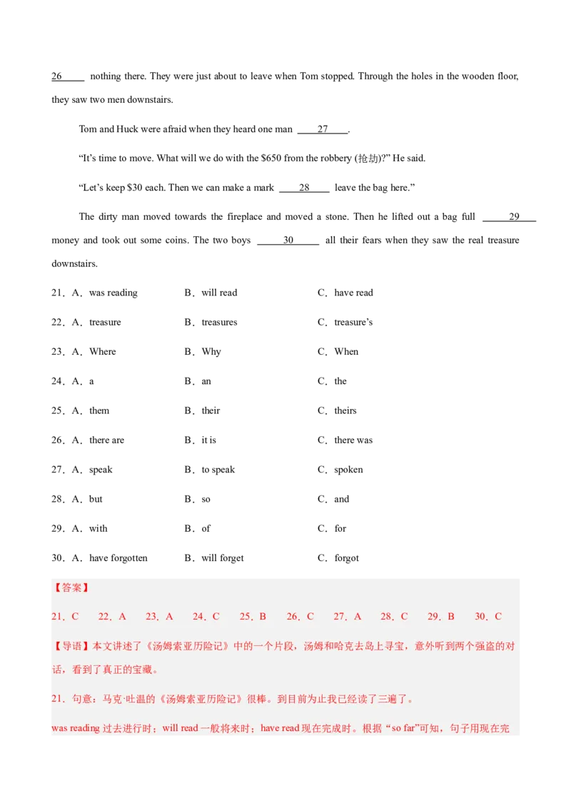 Unit7AGoodRead（复习讲义)（解析版）_新人教八下资料包_00、更新资料3月16日_单元知识复习专项-U122_2026版