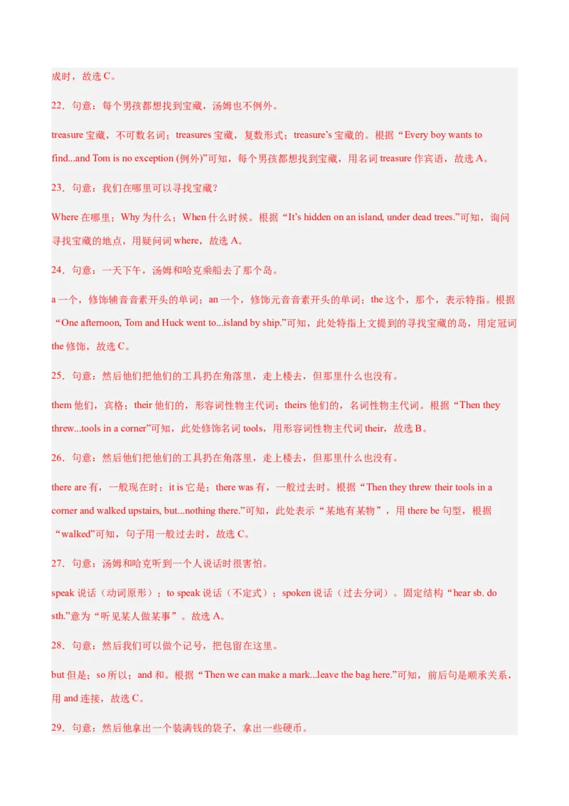 Unit7AGoodRead（复习讲义)（解析版）_新人教八下资料包_00、更新资料3月16日_单元知识复习专项-U122_2026版