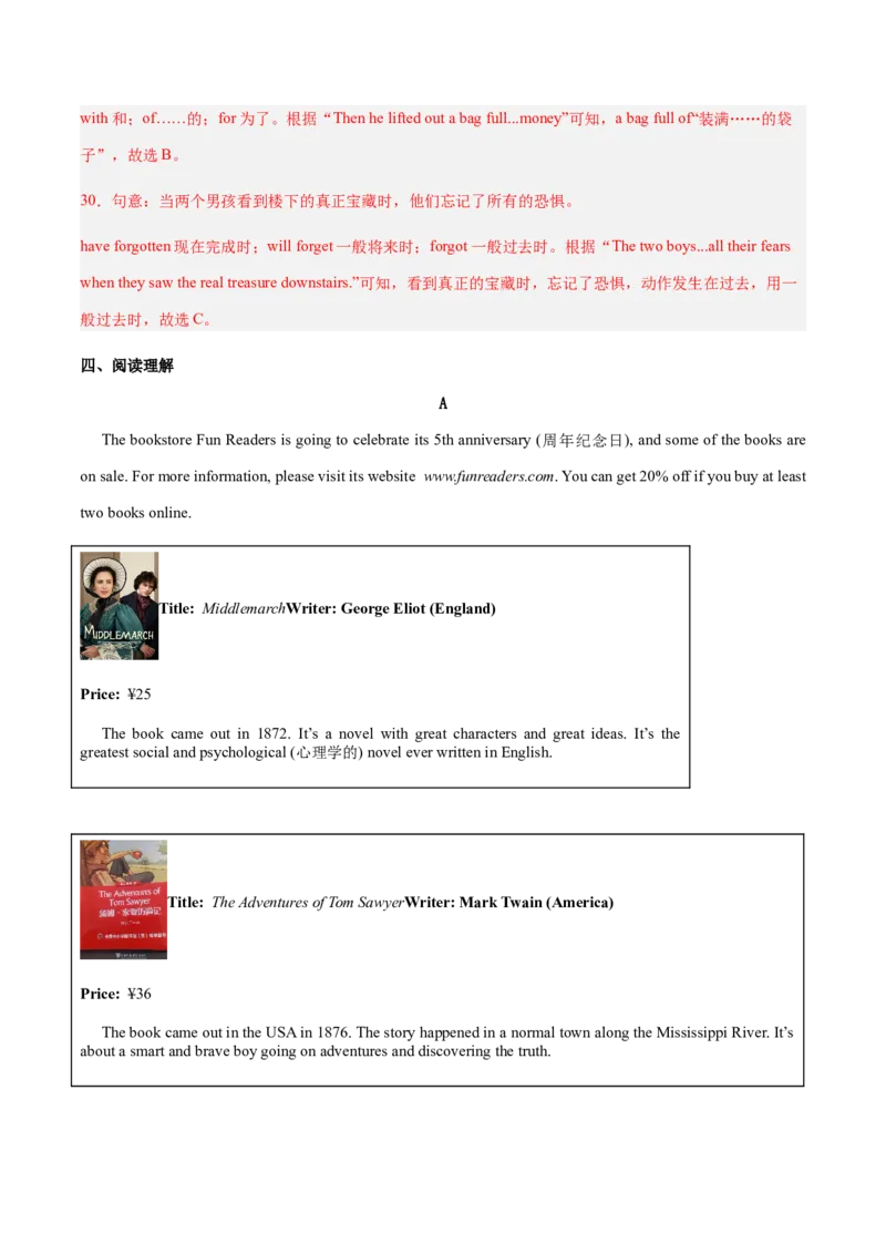 Unit7AGoodRead（复习讲义)（解析版）_新人教八下资料包_00、更新资料3月16日_单元知识复习专项-U122_2026版