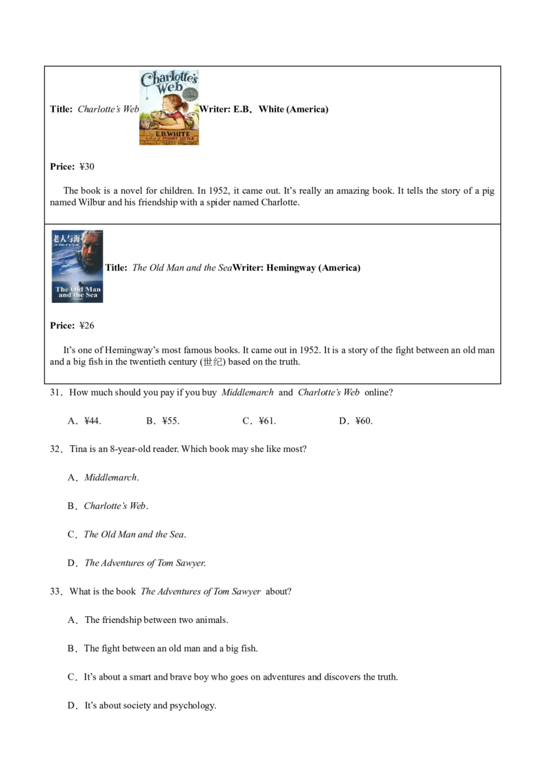 Unit7AGoodRead（复习讲义)（解析版）_新人教八下资料包_00、更新资料3月16日_单元知识复习专项-U122_2026版