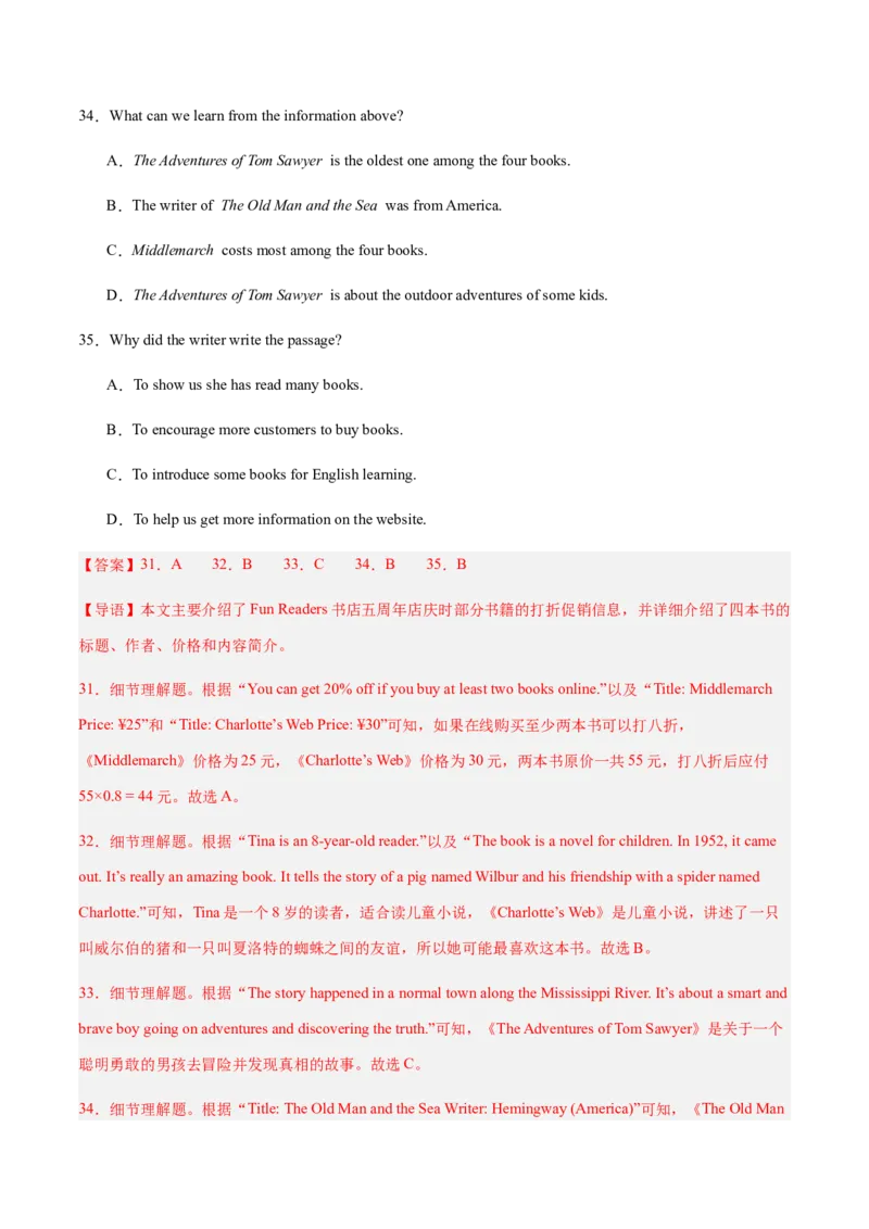 Unit7AGoodRead（复习讲义)（解析版）_新人教八下资料包_00、更新资料3月16日_单元知识复习专项-U122_2026版