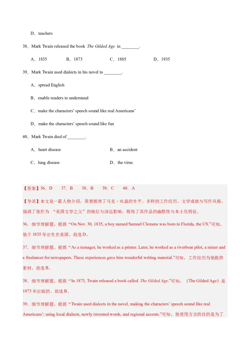 Unit7AGoodRead（复习讲义)（解析版）_新人教八下资料包_00、更新资料3月16日_单元知识复习专项-U122_2026版