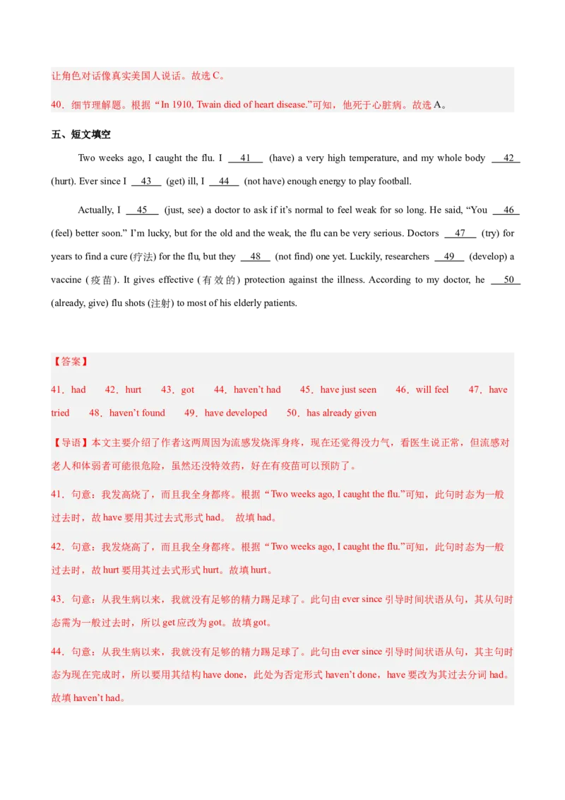 Unit7AGoodRead（复习讲义)（解析版）_新人教八下资料包_00、更新资料3月16日_单元知识复习专项-U122_2026版