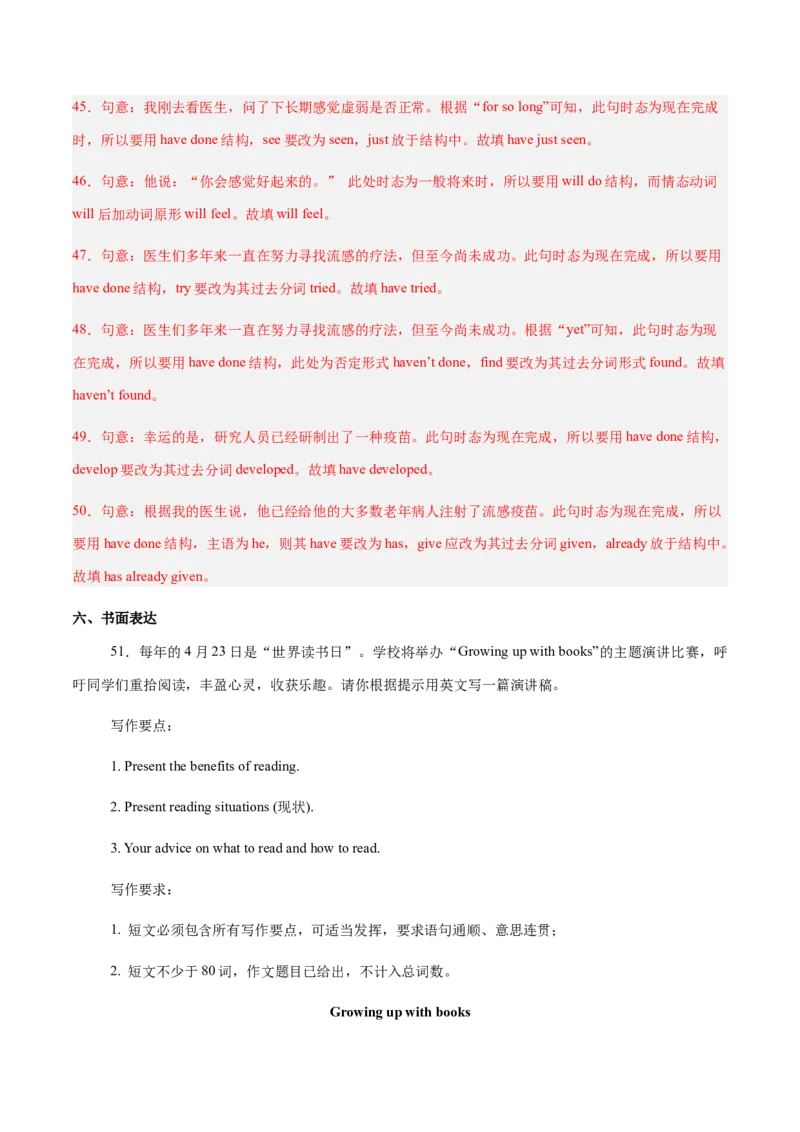 Unit7AGoodRead（复习讲义)（解析版）_新人教八下资料包_00、更新资料3月16日_单元知识复习专项-U122_2026版