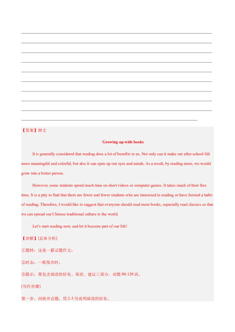 Unit7AGoodRead（复习讲义)（解析版）_新人教八下资料包_00、更新资料3月16日_单元知识复习专项-U122_2026版