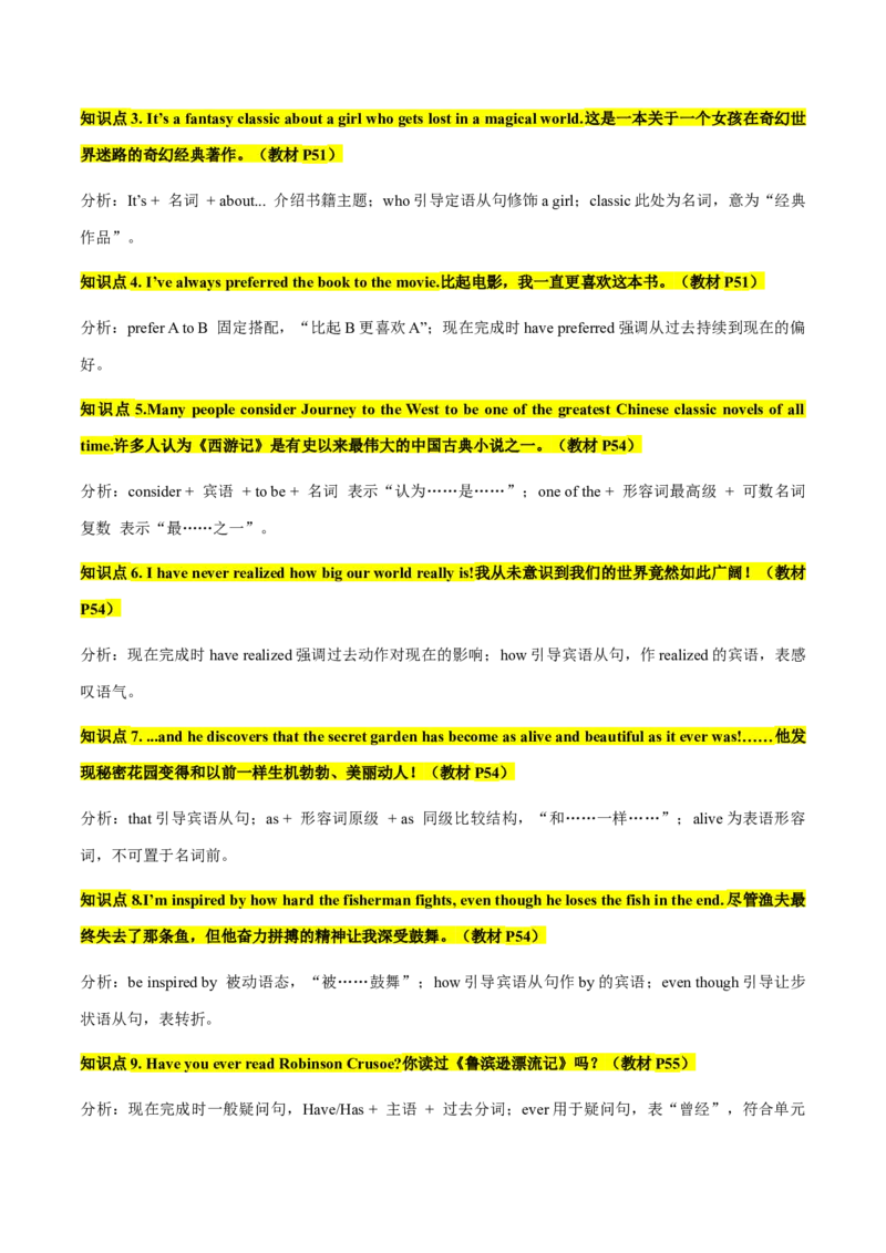 Unit7AGoodRead（复习讲义)（解析版）_新人教八下资料包_00、更新资料3月16日_单元知识复习专项-U122_2026版