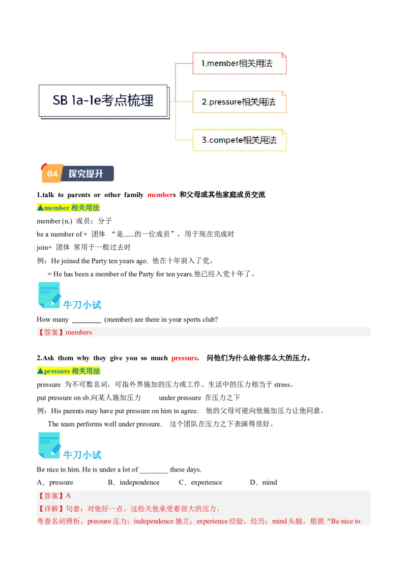 Unit4课时3SectionB（1a-1e）（教师版）_新人教八下资料包_35赠送其它_八年级英语下册（人教版）_同步讲义-U34_2025版