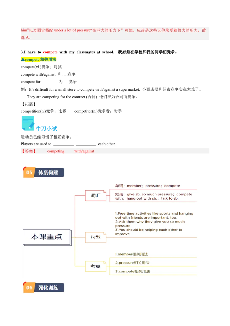 Unit4课时3SectionB（1a-1e）（教师版）_新人教八下资料包_35赠送其它_八年级英语下册（人教版）_同步讲义-U34_2025版