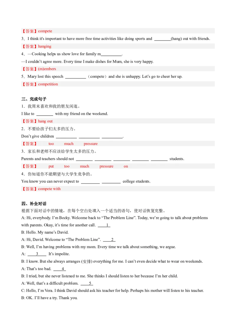 Unit4课时3SectionB（1a-1e）（教师版）_新人教八下资料包_35赠送其它_八年级英语下册（人教版）_同步讲义-U34_2025版