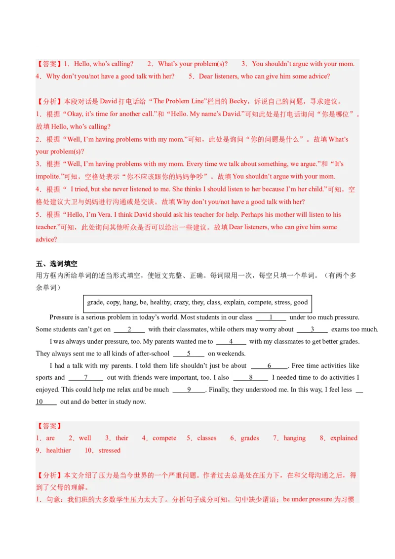 Unit4课时3SectionB（1a-1e）（教师版）_新人教八下资料包_35赠送其它_八年级英语下册（人教版）_同步讲义-U34_2025版