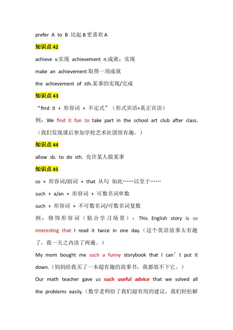UNIT1TimetoRelax_新人教八下资料包_14讲义（教师版+学生版）（全）_教师版