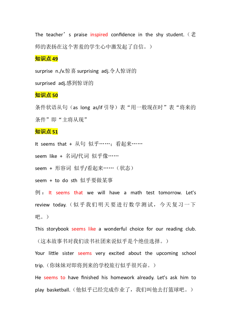 UNIT1TimetoRelax_新人教八下资料包_14讲义（教师版+学生版）（全）_教师版