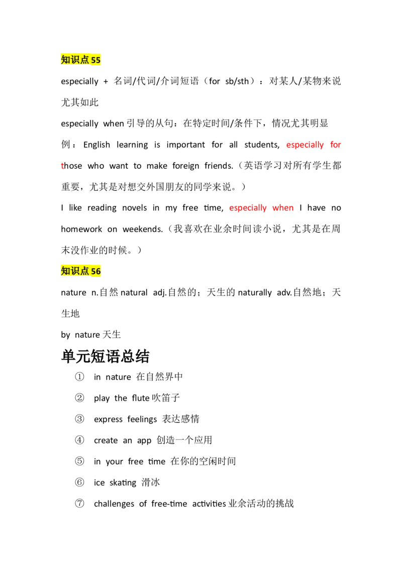 UNIT1TimetoRelax_新人教八下资料包_14讲义（教师版+学生版）（全）_教师版
