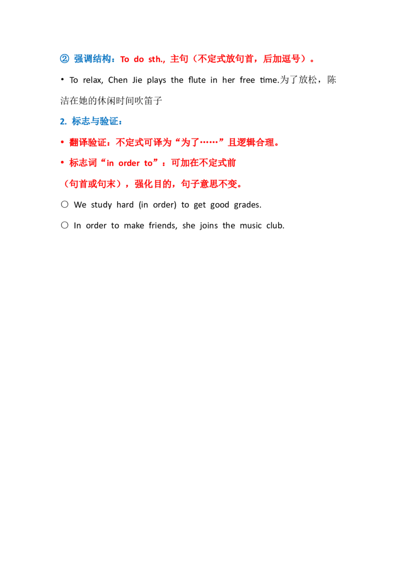 UNIT1TimetoRelax_新人教八下资料包_14讲义（教师版+学生版）（全）_教师版