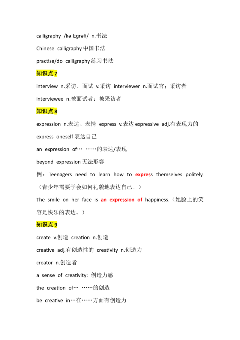 UNIT1TimetoRelax_新人教八下资料包_14讲义（教师版+学生版）（全）_教师版