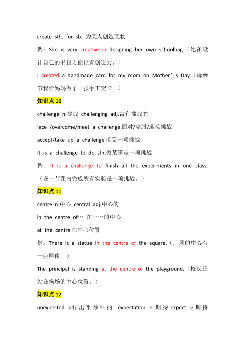 UNIT1TimetoRelax_新人教八下资料包_14讲义（教师版+学生版）（全）_教师版