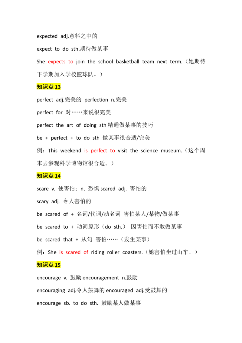 UNIT1TimetoRelax_新人教八下资料包_14讲义（教师版+学生版）（全）_教师版