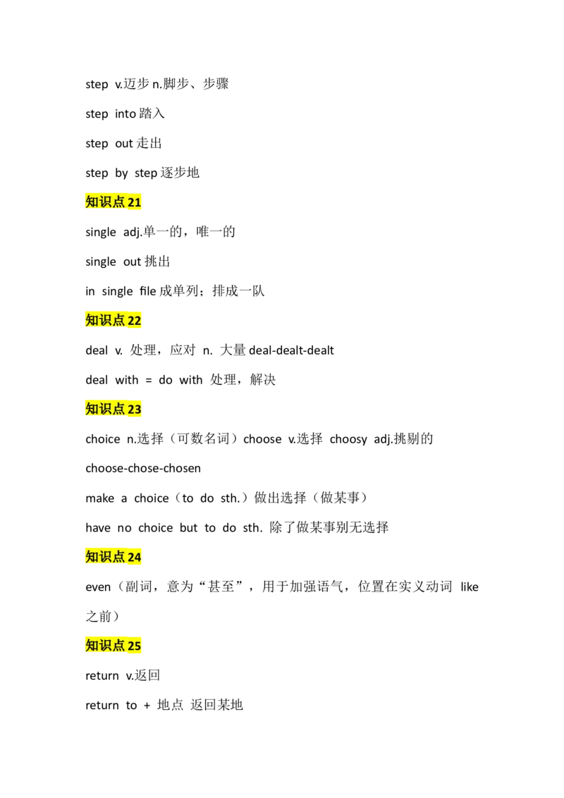 UNIT1TimetoRelax_新人教八下资料包_14讲义（教师版+学生版）（全）_教师版