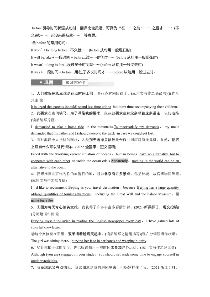 选择性必修第二册　Unit4　Livingwithtechnology_3.2025英语总复习_2025年新高考资料_一轮复习_2025高考大一轮复习讲义+课件（完结）_2025高考大一轮复习英语（译林版）_选择性必修第二册
