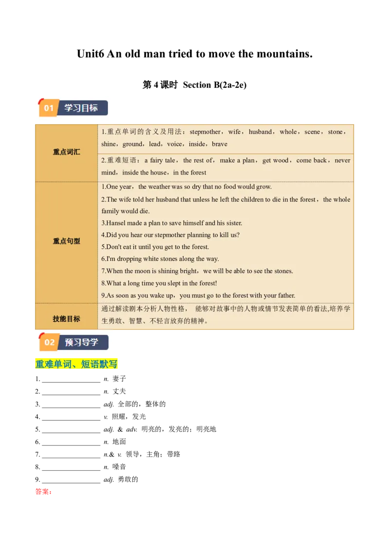 Unit6课时4SectionB（2a-2e）（教师版）_新人教八下资料包_35赠送其它_八年级英语下册（人教版）_同步讲义-U34_2025版