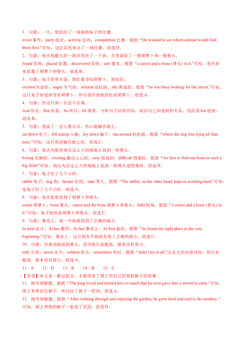 Unit6课时4SectionB（2a-2e）（教师版）_新人教八下资料包_35赠送其它_八年级英语下册（人教版）_同步讲义-U34_2025版