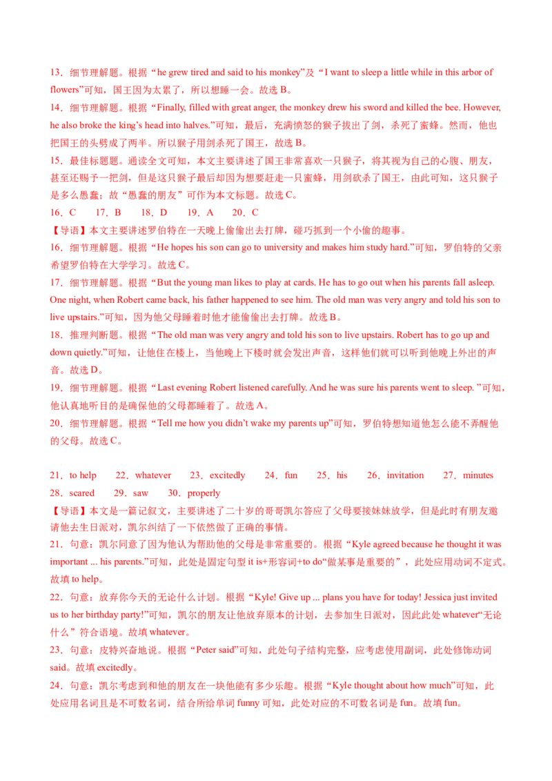 Unit6课时4SectionB（2a-2e）（教师版）_新人教八下资料包_35赠送其它_八年级英语下册（人教版）_同步讲义-U34_2025版