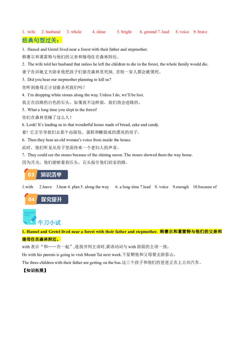 Unit6课时4SectionB（2a-2e）（教师版）_新人教八下资料包_35赠送其它_八年级英语下册（人教版）_同步讲义-U34_2025版