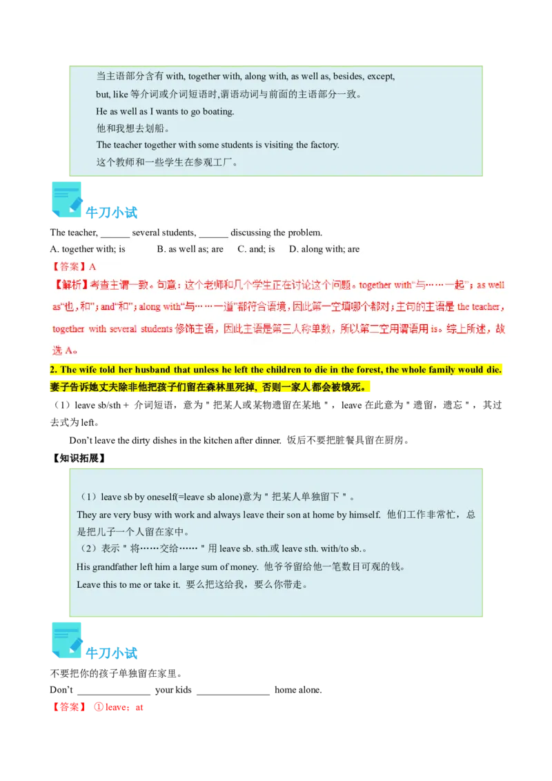 Unit6课时4SectionB（2a-2e）（教师版）_新人教八下资料包_35赠送其它_八年级英语下册（人教版）_同步讲义-U34_2025版