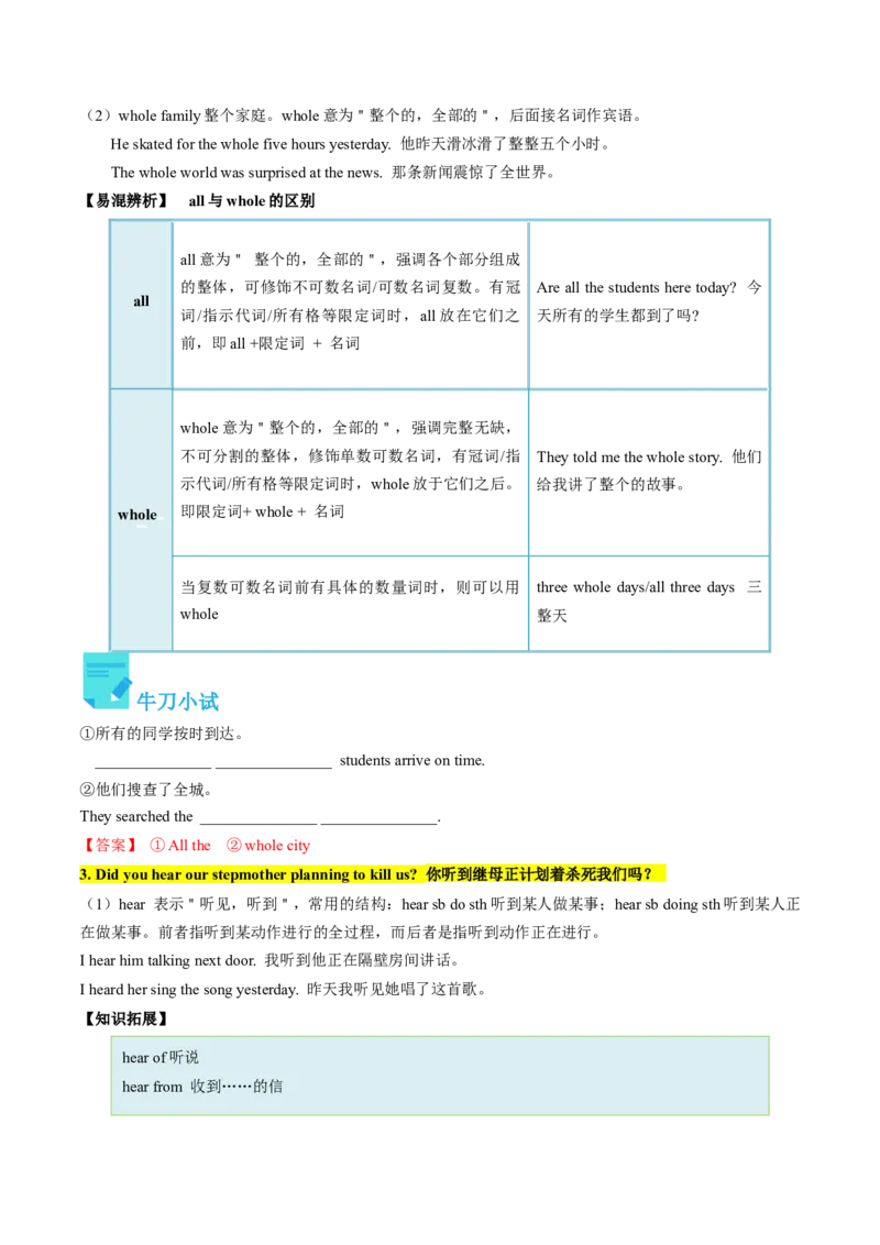 Unit6课时4SectionB（2a-2e）（教师版）_新人教八下资料包_35赠送其它_八年级英语下册（人教版）_同步讲义-U34_2025版