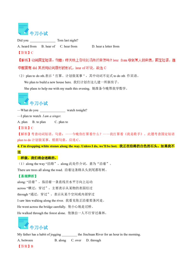 Unit6课时4SectionB（2a-2e）（教师版）_新人教八下资料包_35赠送其它_八年级英语下册（人教版）_同步讲义-U34_2025版