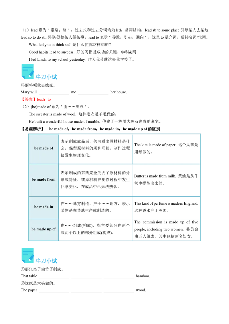 Unit6课时4SectionB（2a-2e）（教师版）_新人教八下资料包_35赠送其它_八年级英语下册（人教版）_同步讲义-U34_2025版