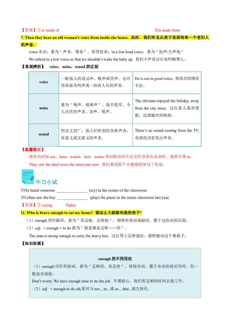 Unit6课时4SectionB（2a-2e）（教师版）_新人教八下资料包_35赠送其它_八年级英语下册（人教版）_同步讲义-U34_2025版