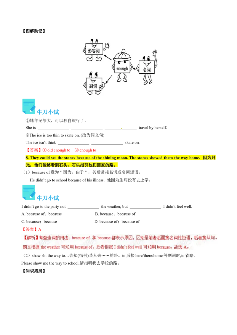 Unit6课时4SectionB（2a-2e）（教师版）_新人教八下资料包_35赠送其它_八年级英语下册（人教版）_同步讲义-U34_2025版