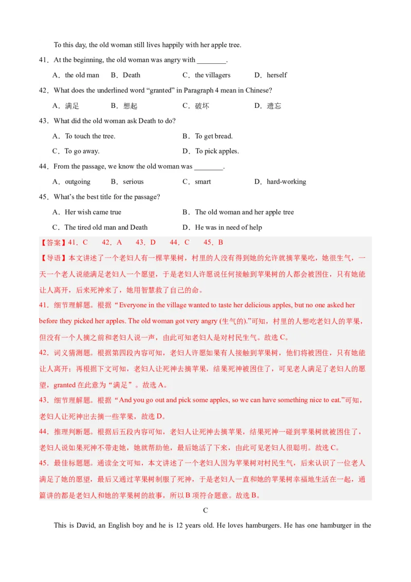 Unit6（单元测试&middot;提升卷）（教师版)_新人教八下资料包_00、更新资料3月16日_单元知识复习专项-U122_2024版_Unit6（单元测试&middot;提升卷，含听力MP3）（人教版）
