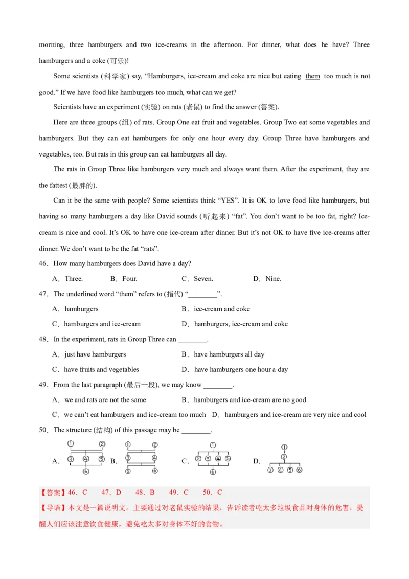 Unit6（单元测试&middot;提升卷）（教师版)_新人教八下资料包_00、更新资料3月16日_单元知识复习专项-U122_2024版_Unit6（单元测试&middot;提升卷，含听力MP3）（人教版）