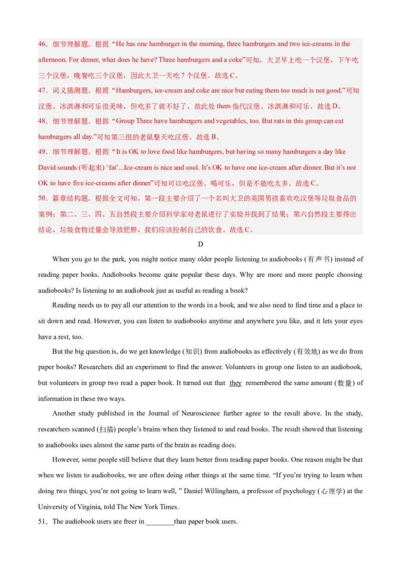 Unit6（单元测试&middot;提升卷）（教师版)_新人教八下资料包_00、更新资料3月16日_单元知识复习专项-U122_2024版_Unit6（单元测试&middot;提升卷，含听力MP3）（人教版）