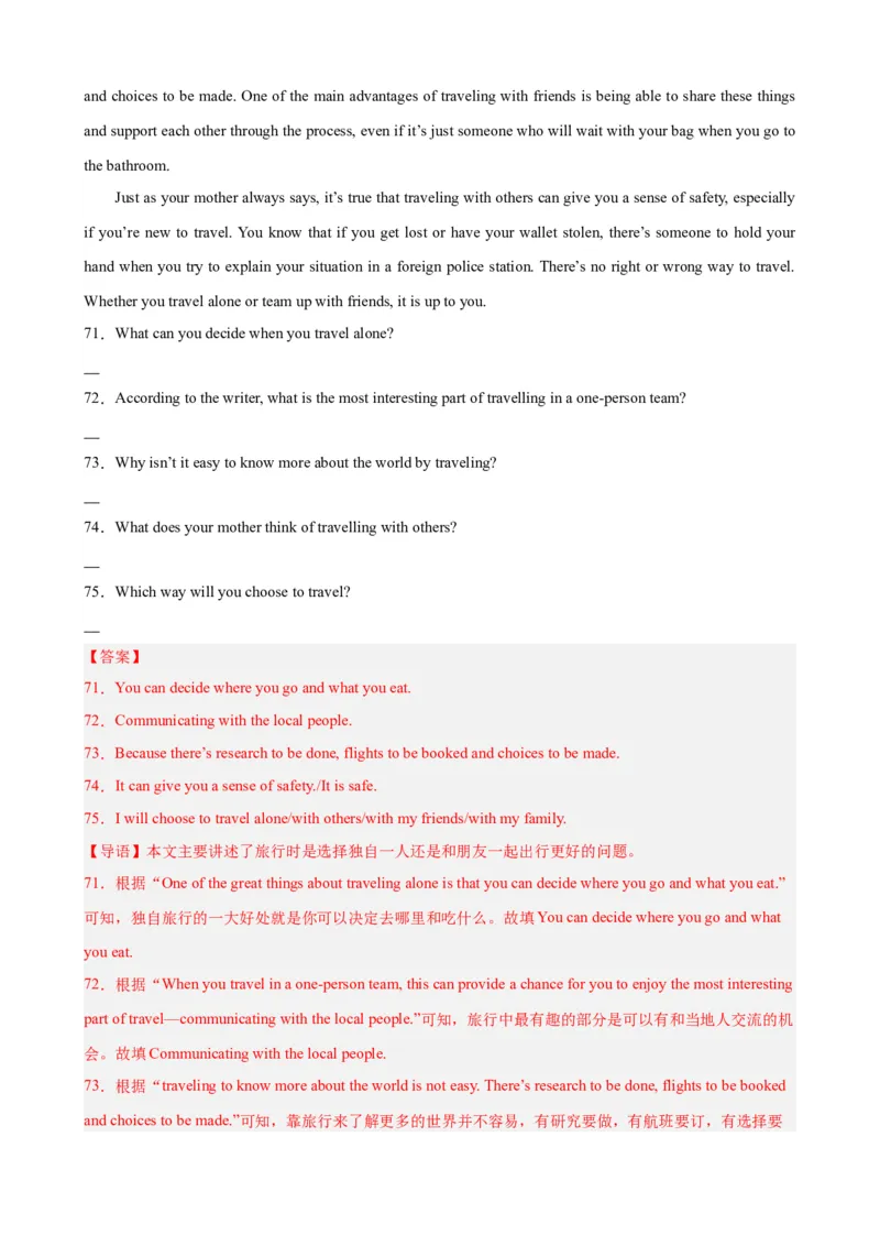 Unit6（单元测试&middot;提升卷）（教师版)_新人教八下资料包_00、更新资料3月16日_单元知识复习专项-U122_2024版_Unit6（单元测试&middot;提升卷，含听力MP3）（人教版）