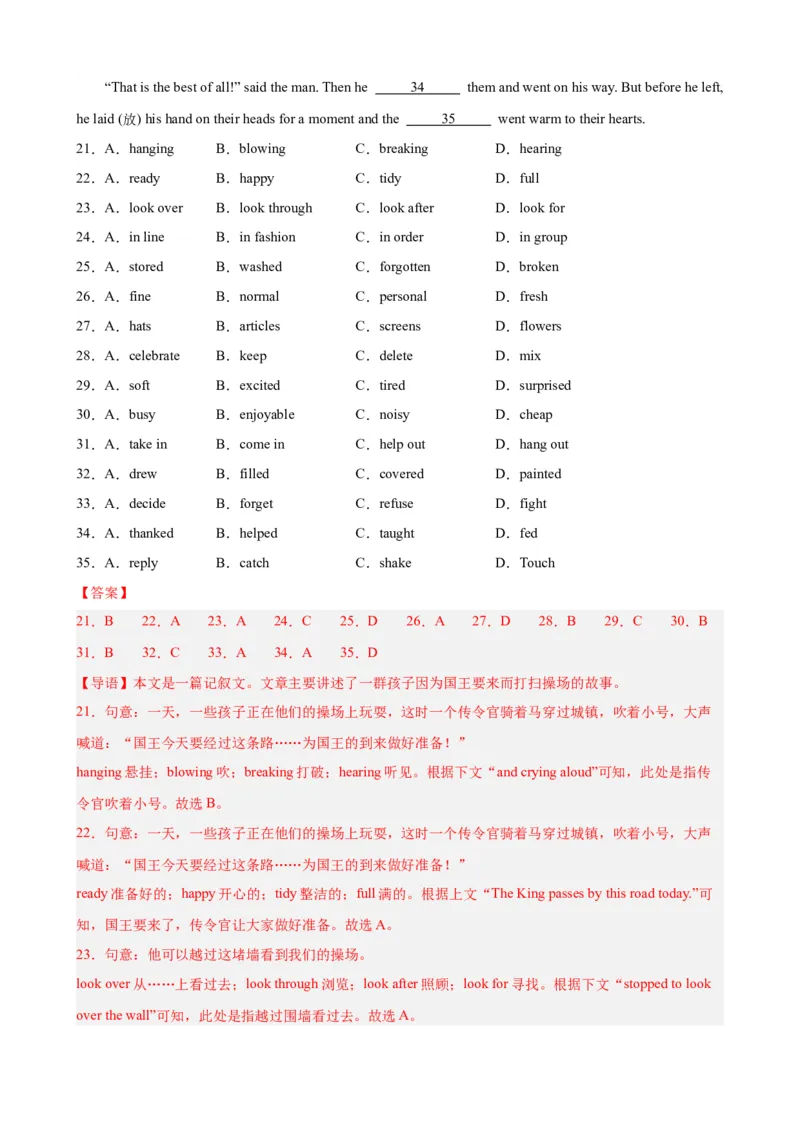 Unit6（单元测试&middot;提升卷）（教师版)_新人教八下资料包_00、更新资料3月16日_单元知识复习专项-U122_2024版_Unit6（单元测试&middot;提升卷，含听力MP3）（人教版）