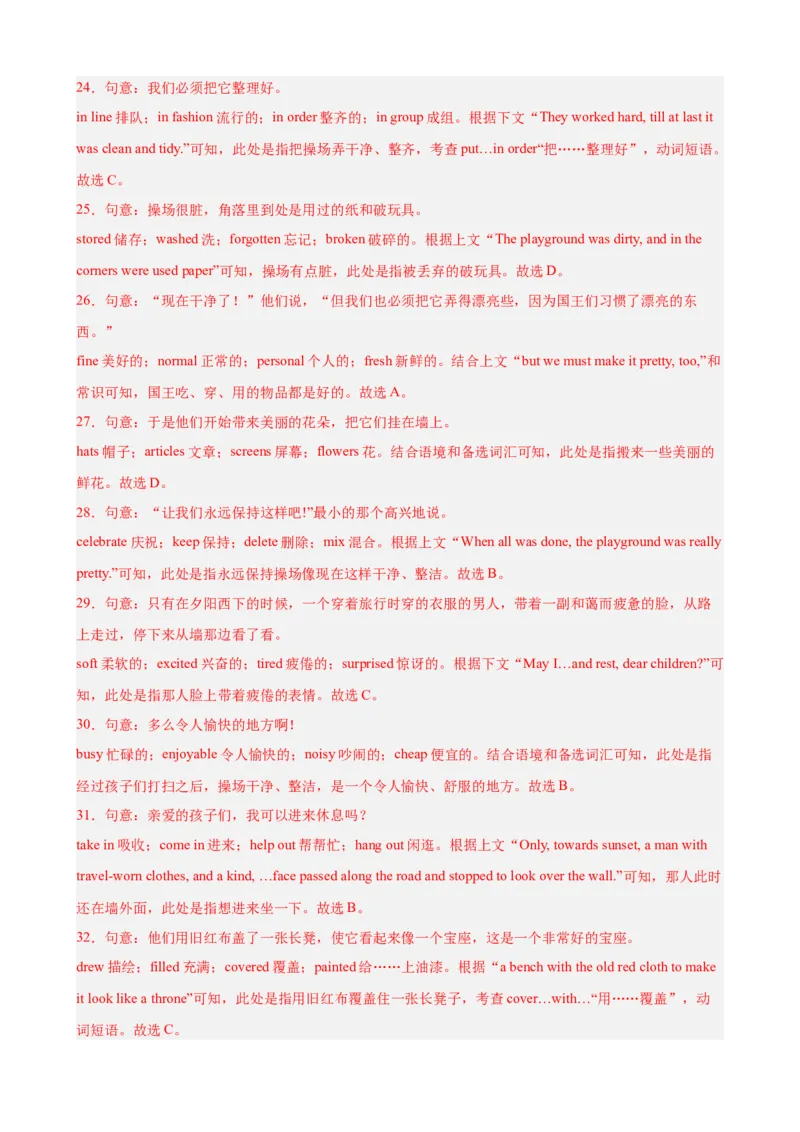 Unit6（单元测试&middot;提升卷）（教师版)_新人教八下资料包_00、更新资料3月16日_单元知识复习专项-U122_2024版_Unit6（单元测试&middot;提升卷，含听力MP3）（人教版）