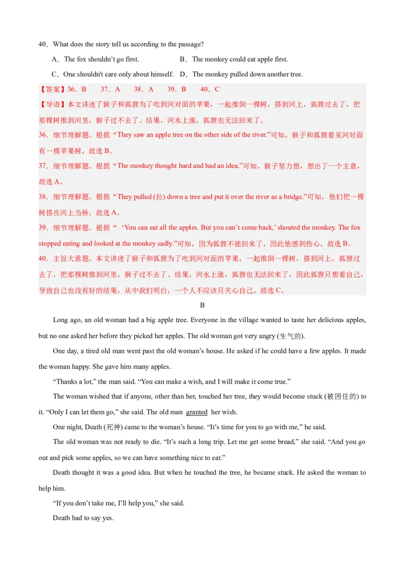 Unit6（单元测试&middot;提升卷）（教师版)_新人教八下资料包_00、更新资料3月16日_单元知识复习专项-U122_2024版_Unit6（单元测试&middot;提升卷，含听力MP3）（人教版）