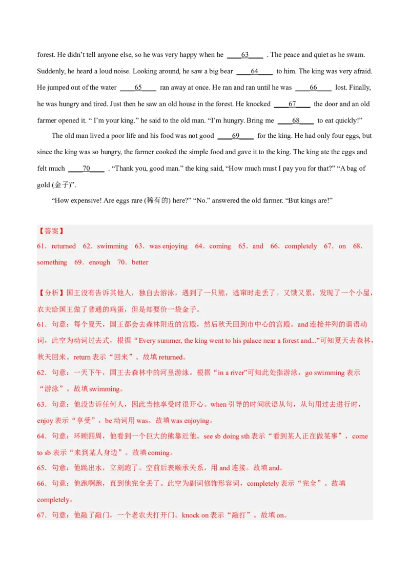 Unit6Anoldmantriedtomovethemountains（人教版）（教师版）_新人教八下资料包_35赠送其它_八年级英语下册（人教版）_词汇、句型、语法完美精练-U139