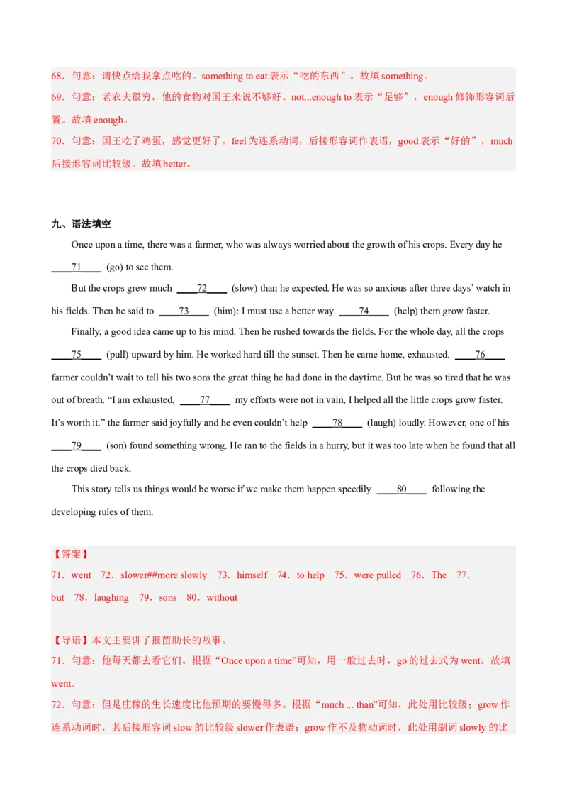 Unit6Anoldmantriedtomovethemountains（人教版）（教师版）_新人教八下资料包_35赠送其它_八年级英语下册（人教版）_词汇、句型、语法完美精练-U139