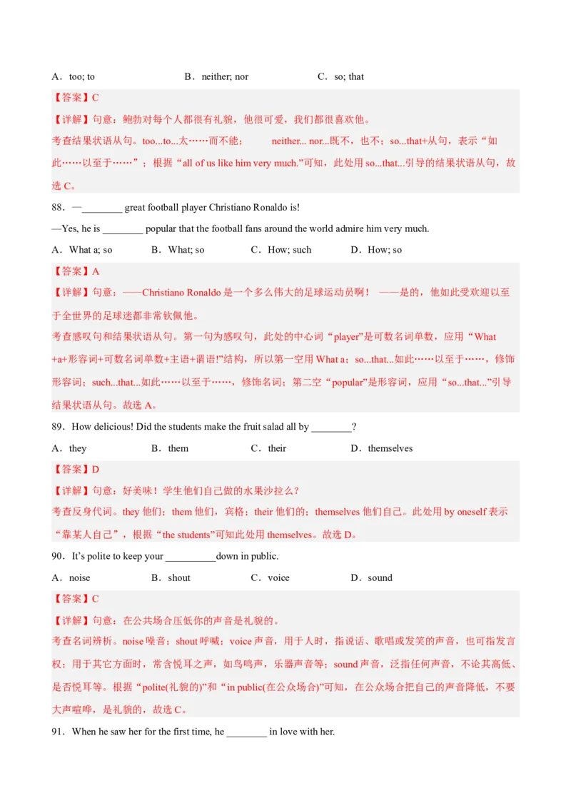 Unit6Anoldmantriedtomovethemountains（人教版）（教师版）_新人教八下资料包_35赠送其它_八年级英语下册（人教版）_词汇、句型、语法完美精练-U139